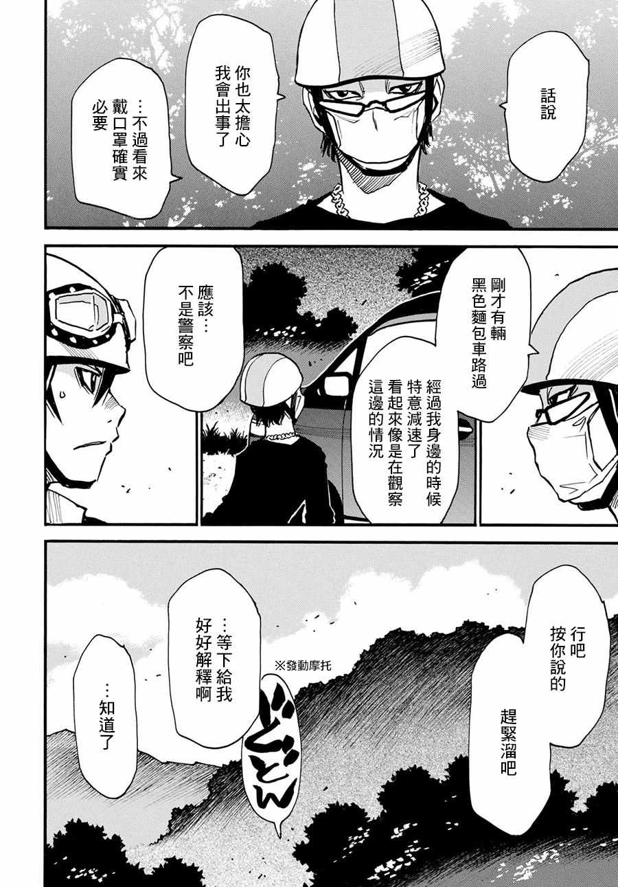 《为了梦中见到的那孩子》漫画 梦中见到的那孩子 014话