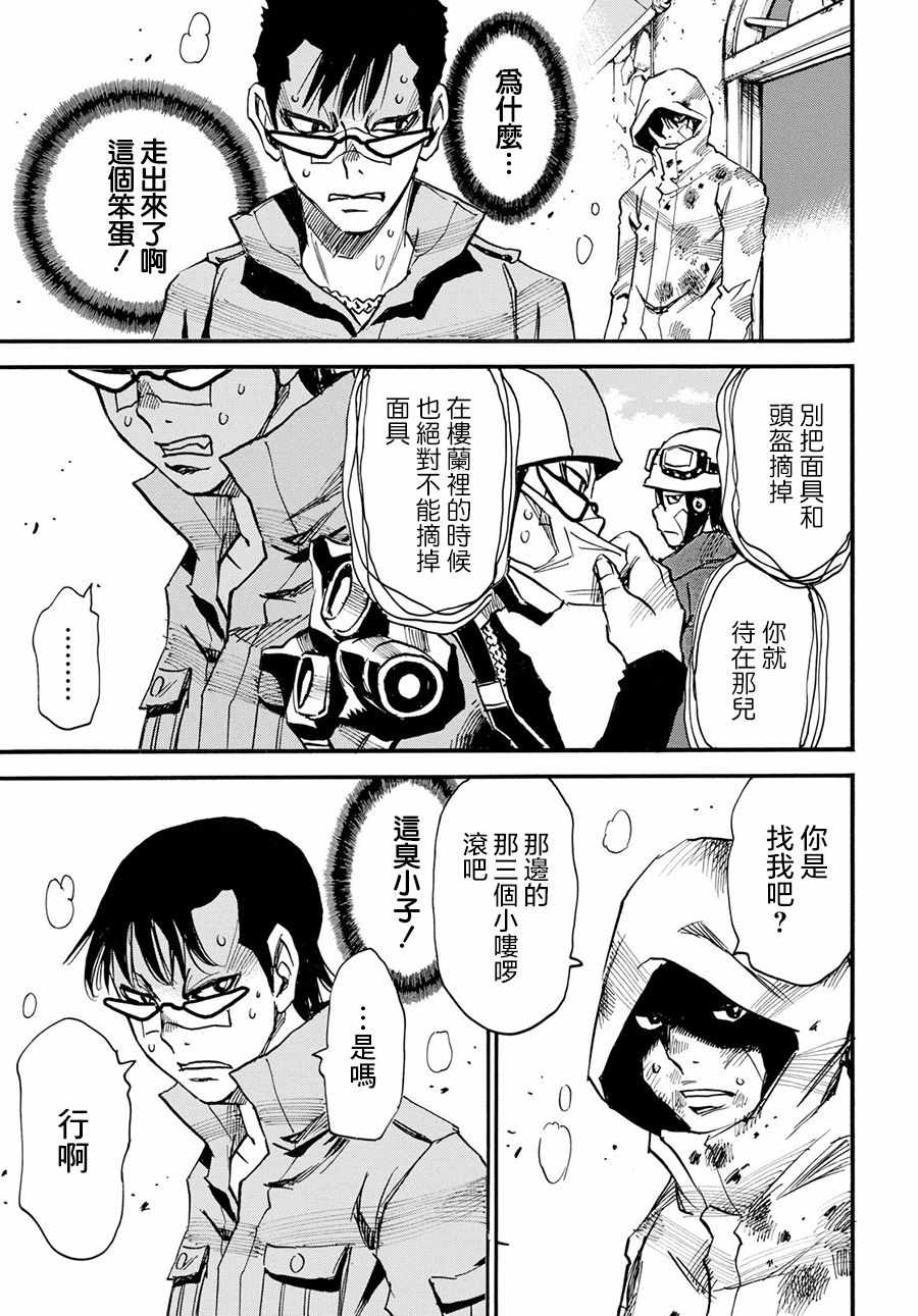 《为了梦中见到的那孩子》漫画 梦中见到的那孩子 015话