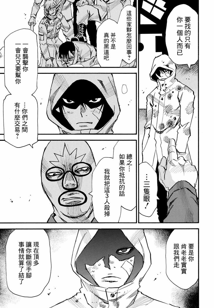 《为了梦中见到的那孩子》漫画 梦中见到的那孩子 016话