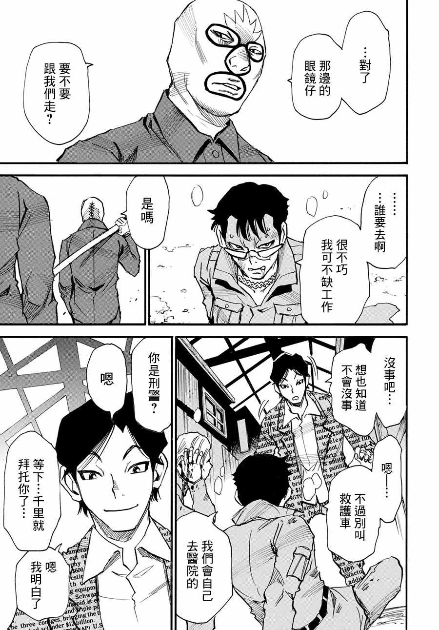 《为了梦中见到的那孩子》漫画 梦中见到的那孩子 016话