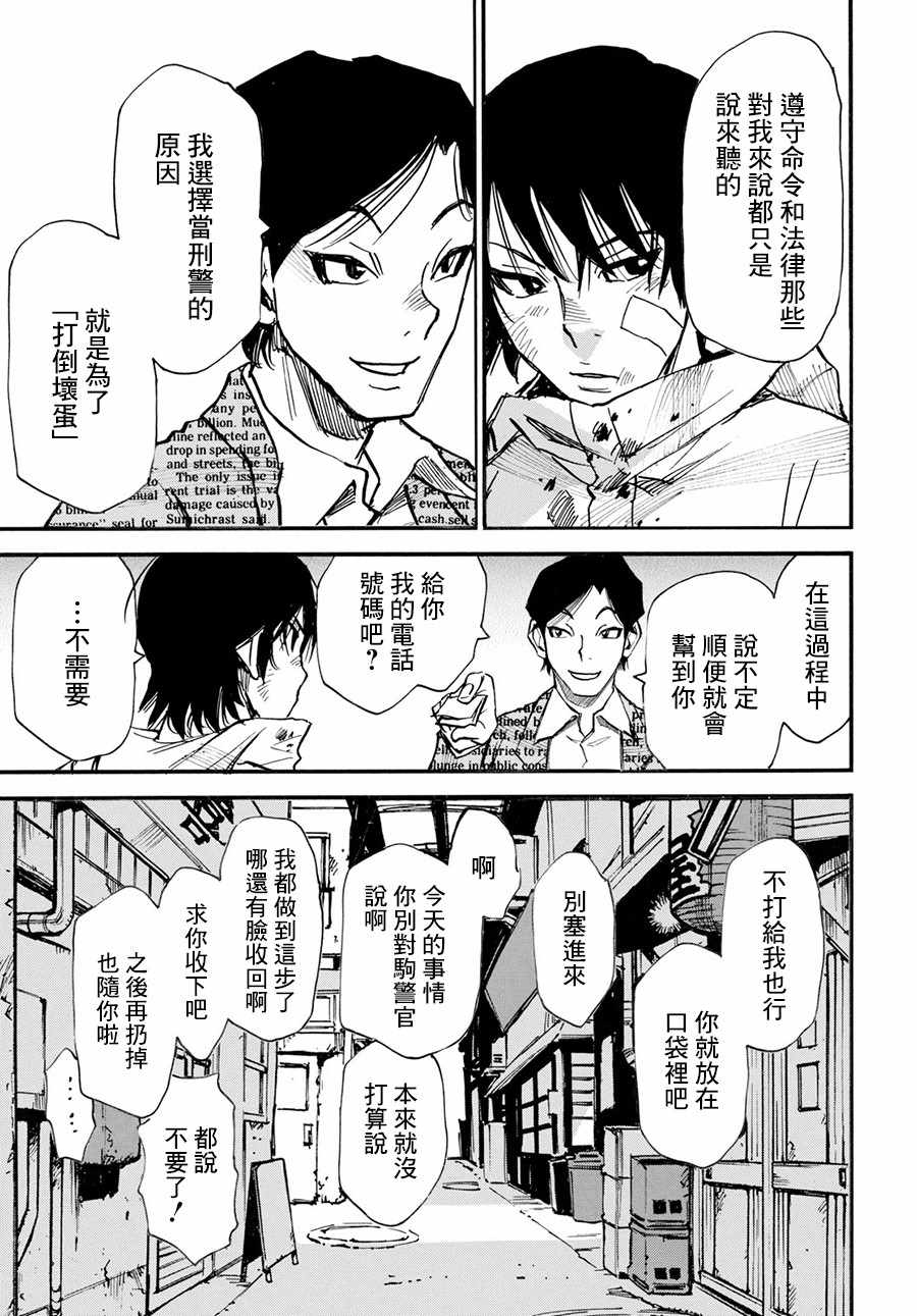 《为了梦中见到的那孩子》漫画 梦中见到的那孩子 016话