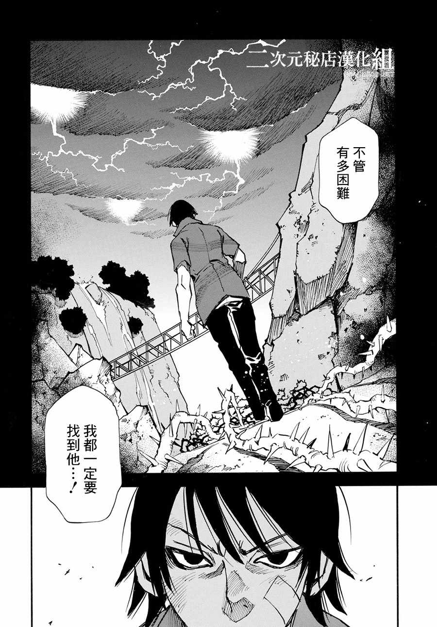 《为了梦中见到的那孩子》漫画 梦中见到的那孩子 016话