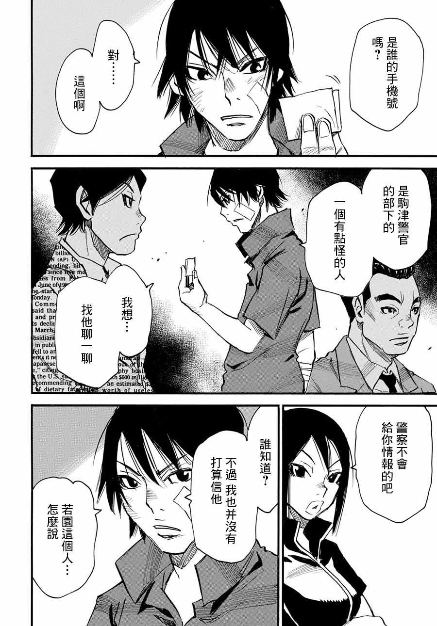 《为了梦中见到的那孩子》漫画 梦中见到的那孩子 017话