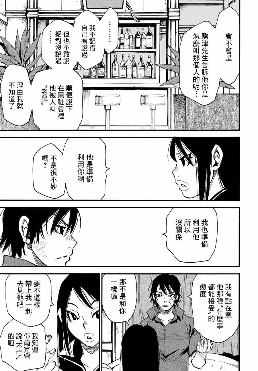 《为了梦中见到的那孩子》漫画 梦中见到的那孩子 017话