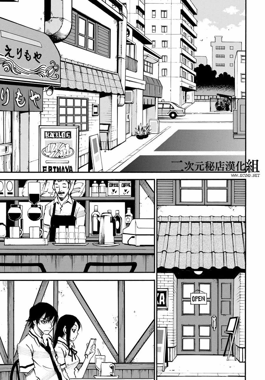 《为了梦中见到的那孩子》漫画 梦中见到的那孩子 017话