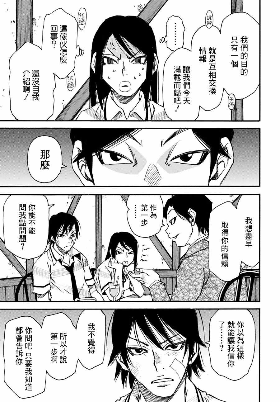 《为了梦中见到的那孩子》漫画 梦中见到的那孩子 017话