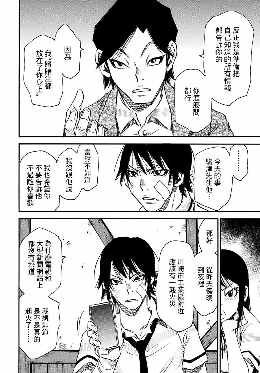 《为了梦中见到的那孩子》漫画 梦中见到的那孩子 017话