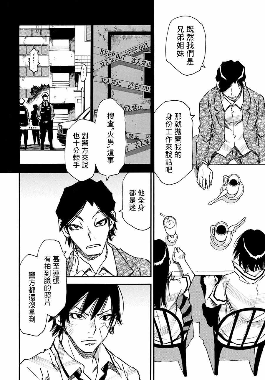 《为了梦中见到的那孩子》漫画 梦中见到的那孩子 017话