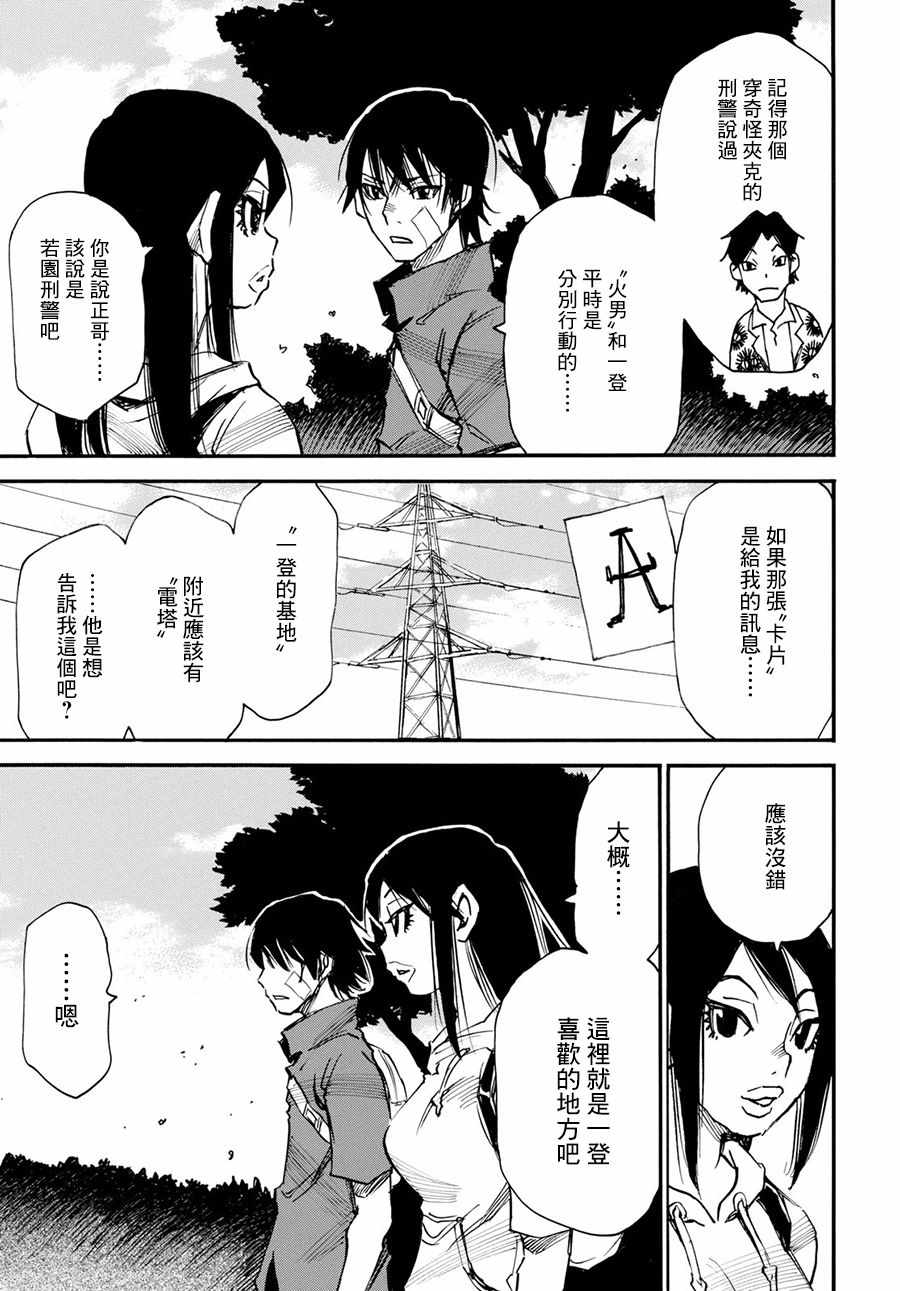 《为了梦中见到的那孩子》漫画 梦中见到的那孩子 021话