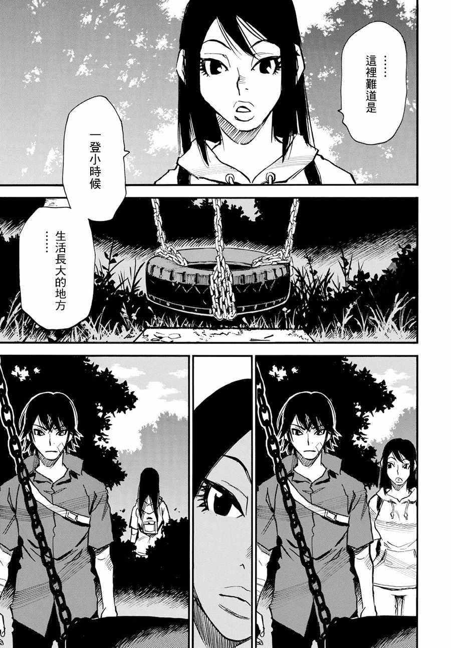 《为了梦中见到的那孩子》漫画 梦中见到的那孩子 021话