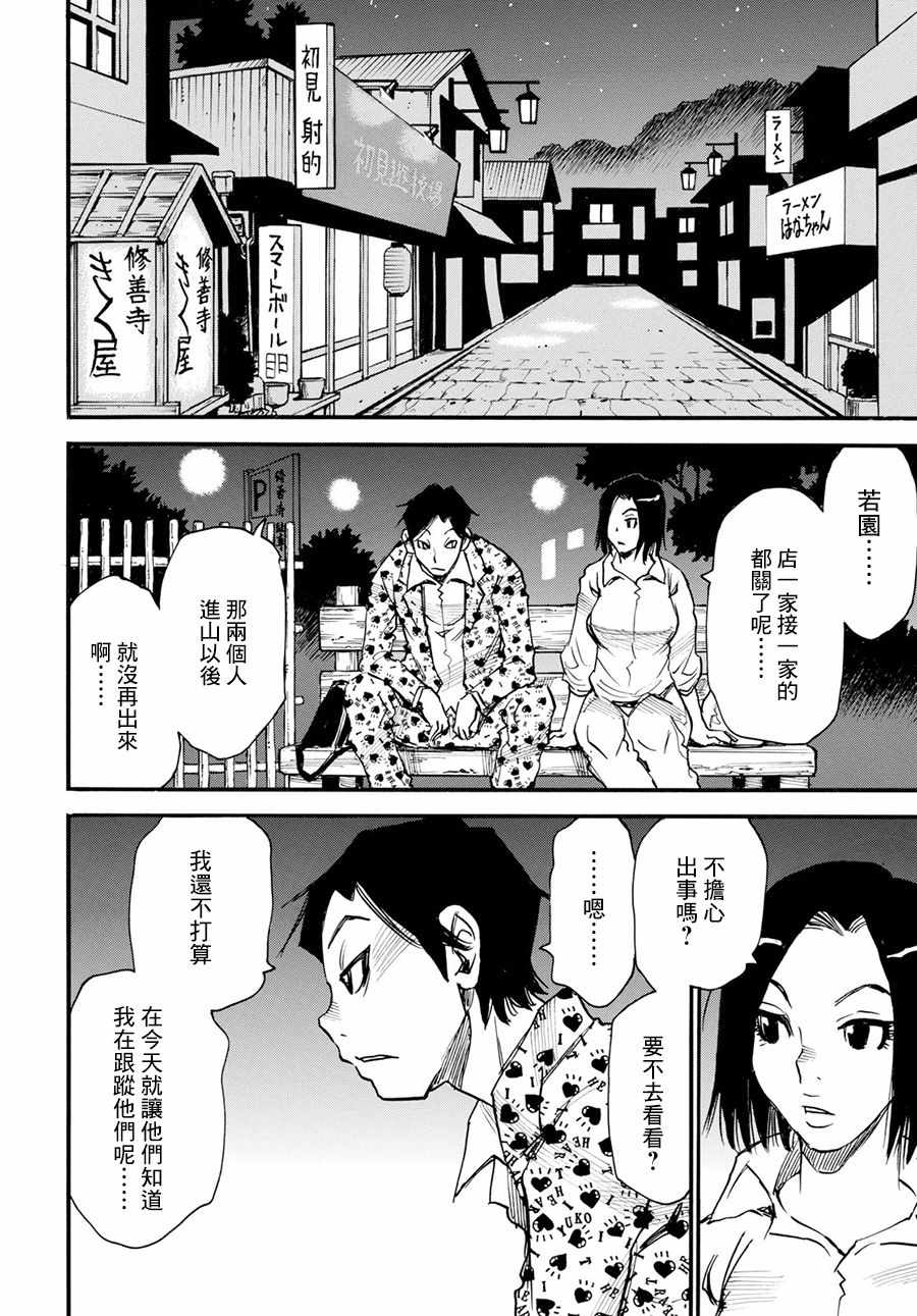 《为了梦中见到的那孩子》漫画 梦中见到的那孩子 021话