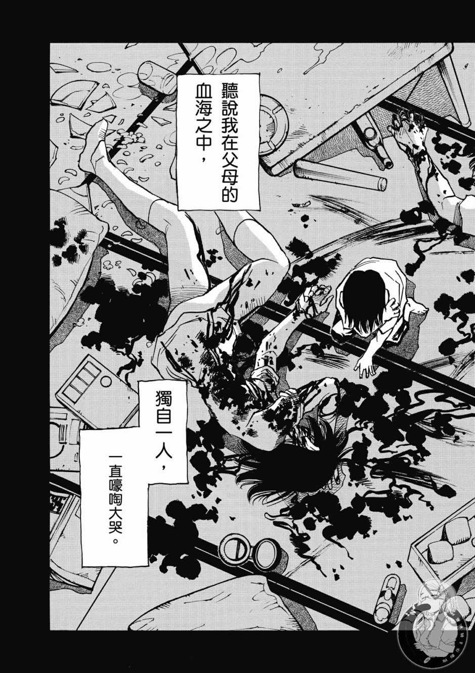 《为了梦中见到的那孩子》漫画 梦中见到的那孩子 01卷