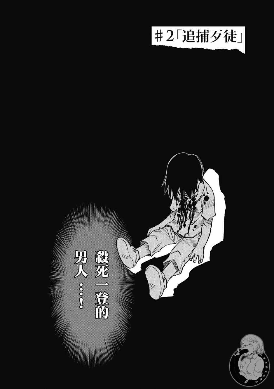 《为了梦中见到的那孩子》漫画 梦中见到的那孩子 01卷