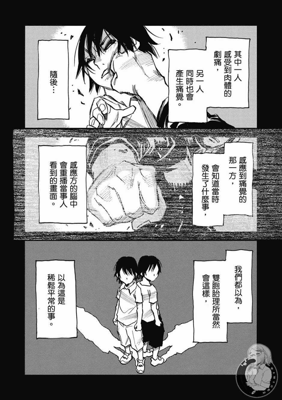 《为了梦中见到的那孩子》漫画 梦中见到的那孩子 01卷