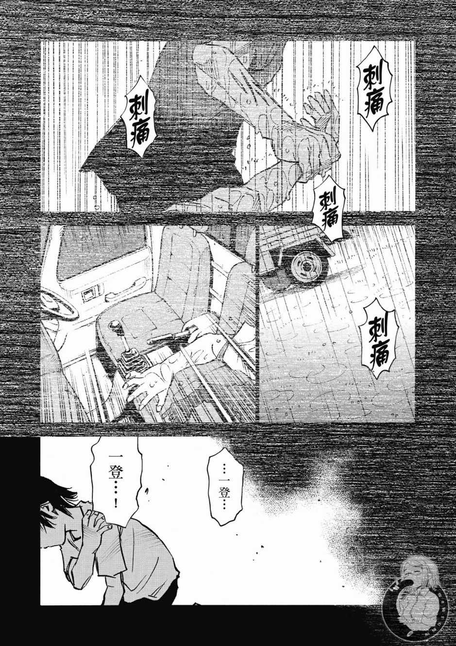 《为了梦中见到的那孩子》漫画 梦中见到的那孩子 01卷