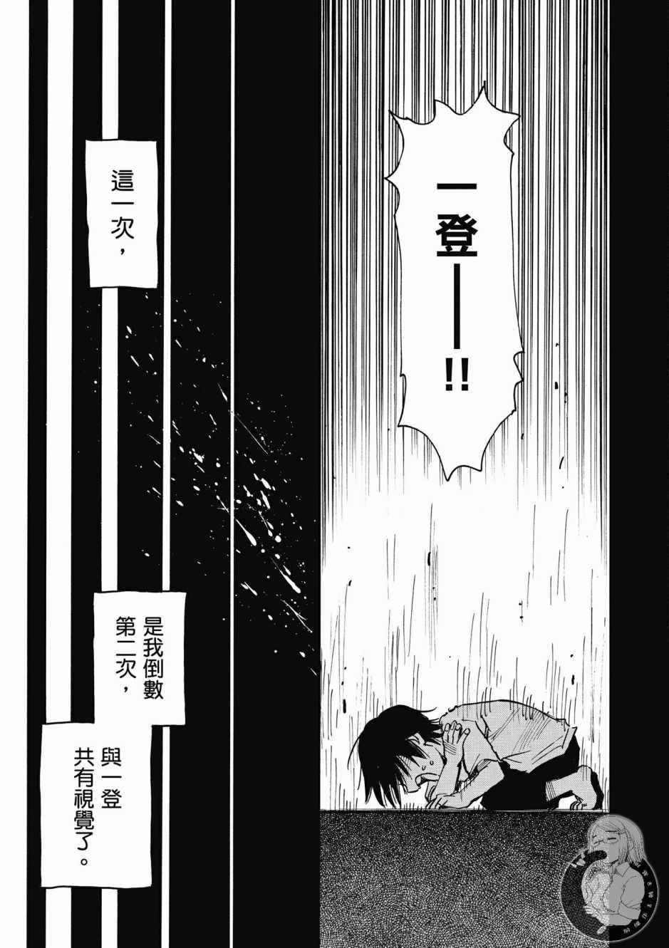 《为了梦中见到的那孩子》漫画 梦中见到的那孩子 01卷