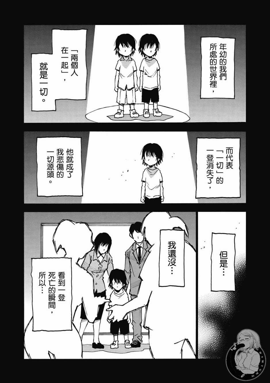 《为了梦中见到的那孩子》漫画 梦中见到的那孩子 01卷