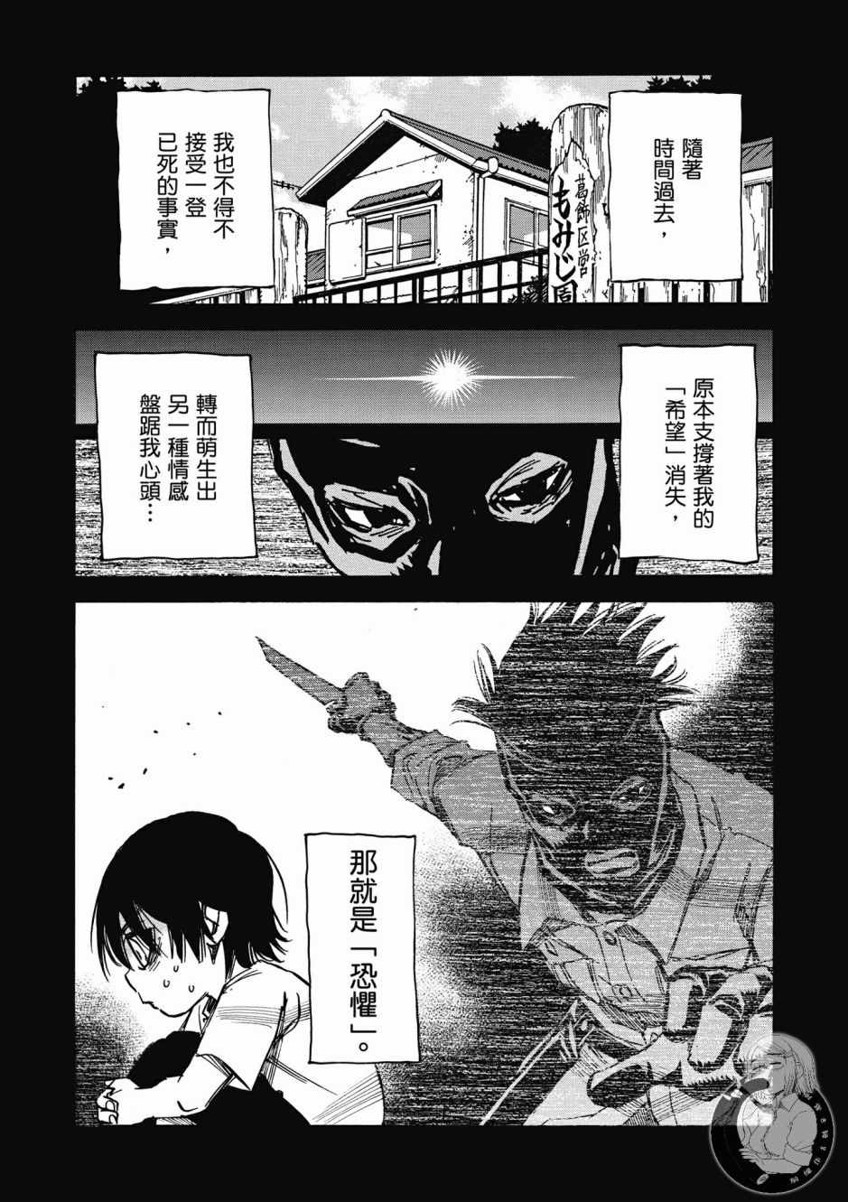 《为了梦中见到的那孩子》漫画 梦中见到的那孩子 01卷