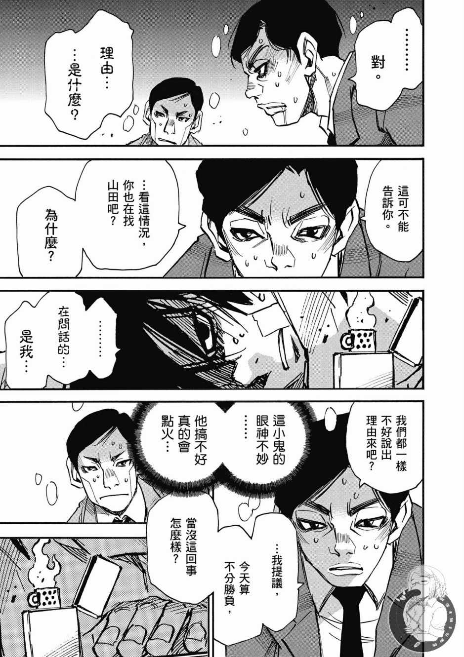 《为了梦中见到的那孩子》漫画 梦中见到的那孩子 01卷