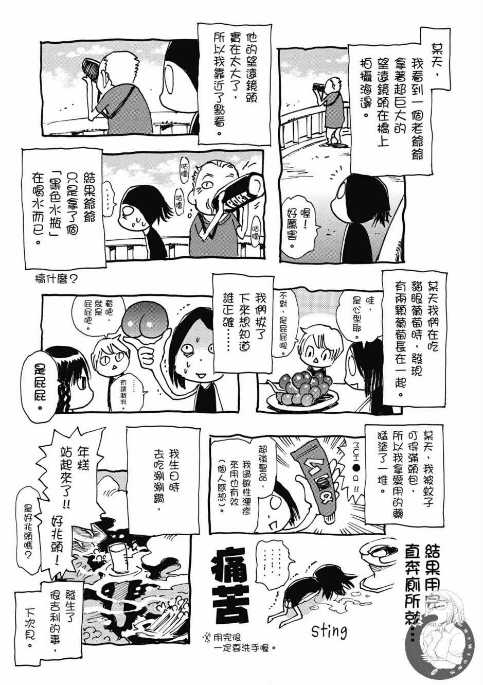 《为了梦中见到的那孩子》漫画 梦中见到的那孩子 01卷