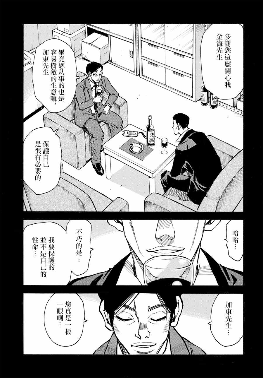 《为了梦中见到的那孩子》漫画 梦中见到的那孩子 024集