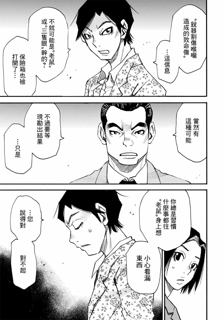 《为了梦中见到的那孩子》漫画 梦中见到的那孩子 024集