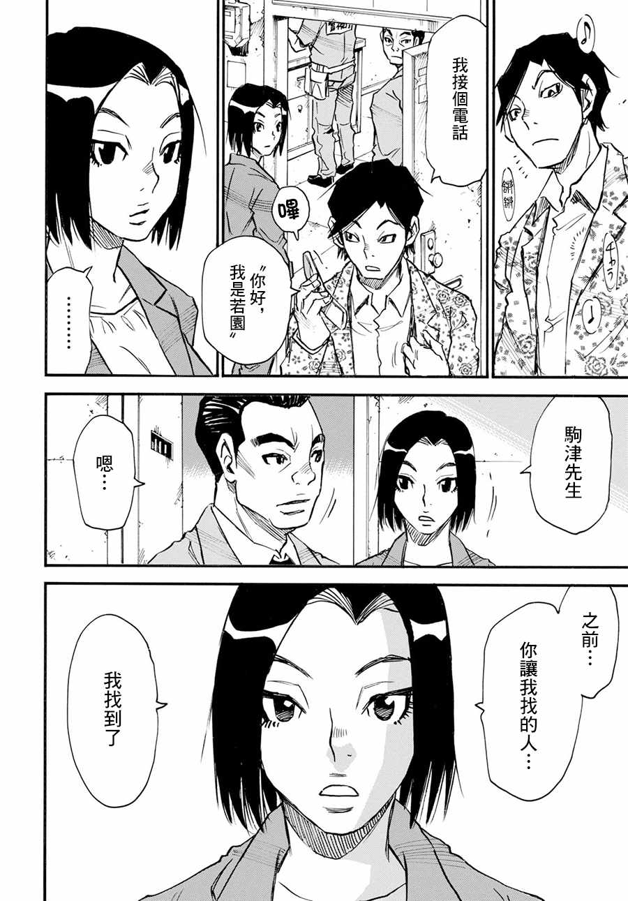 《为了梦中见到的那孩子》漫画 梦中见到的那孩子 024集