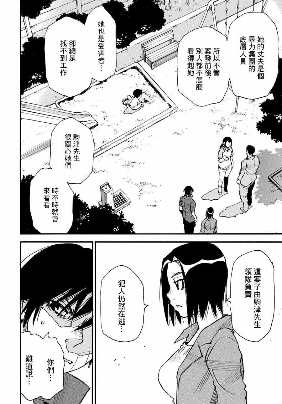 《为了梦中见到的那孩子》漫画 梦中见到的那孩子 026集