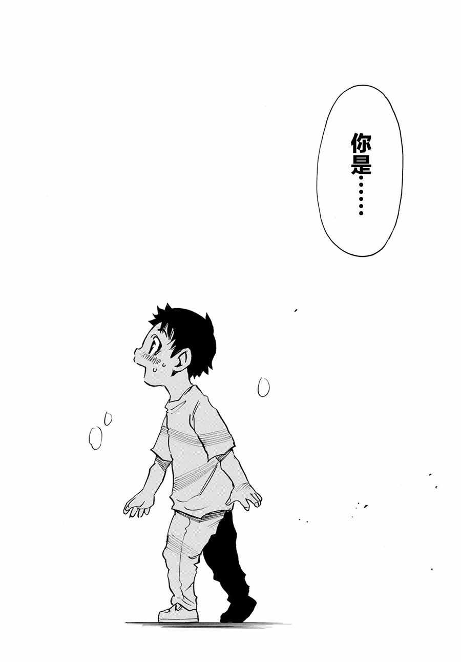 《为了梦中见到的那孩子》漫画 梦中见到的那孩子 026集