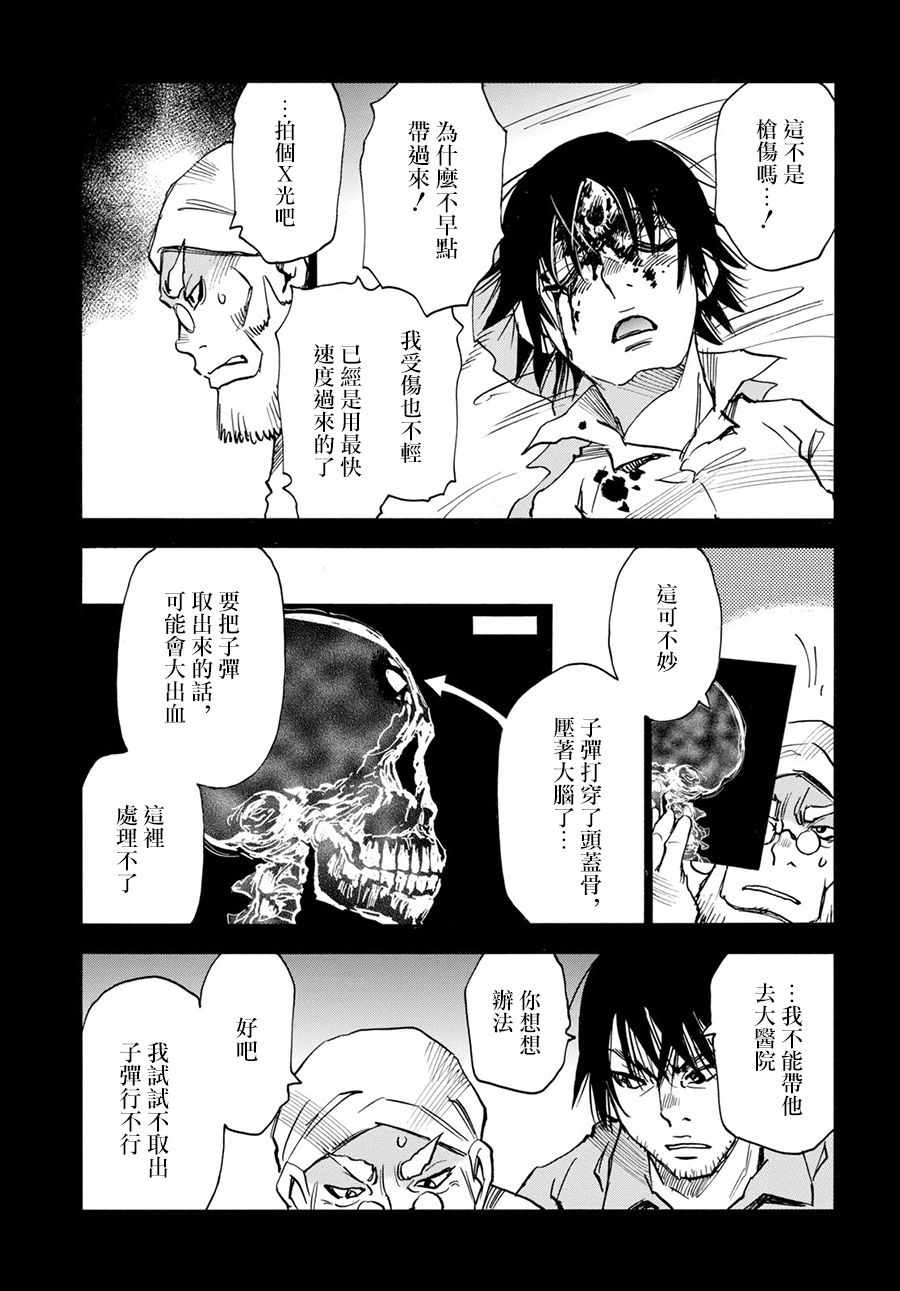 《为了梦中见到的那孩子》漫画 梦中见到的那孩子 026集