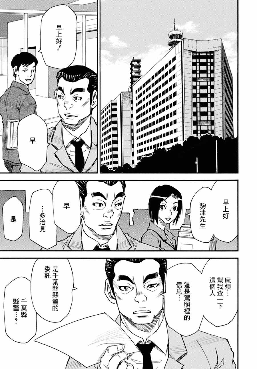 《为了梦中见到的那孩子》漫画 梦中见到的那孩子 027集