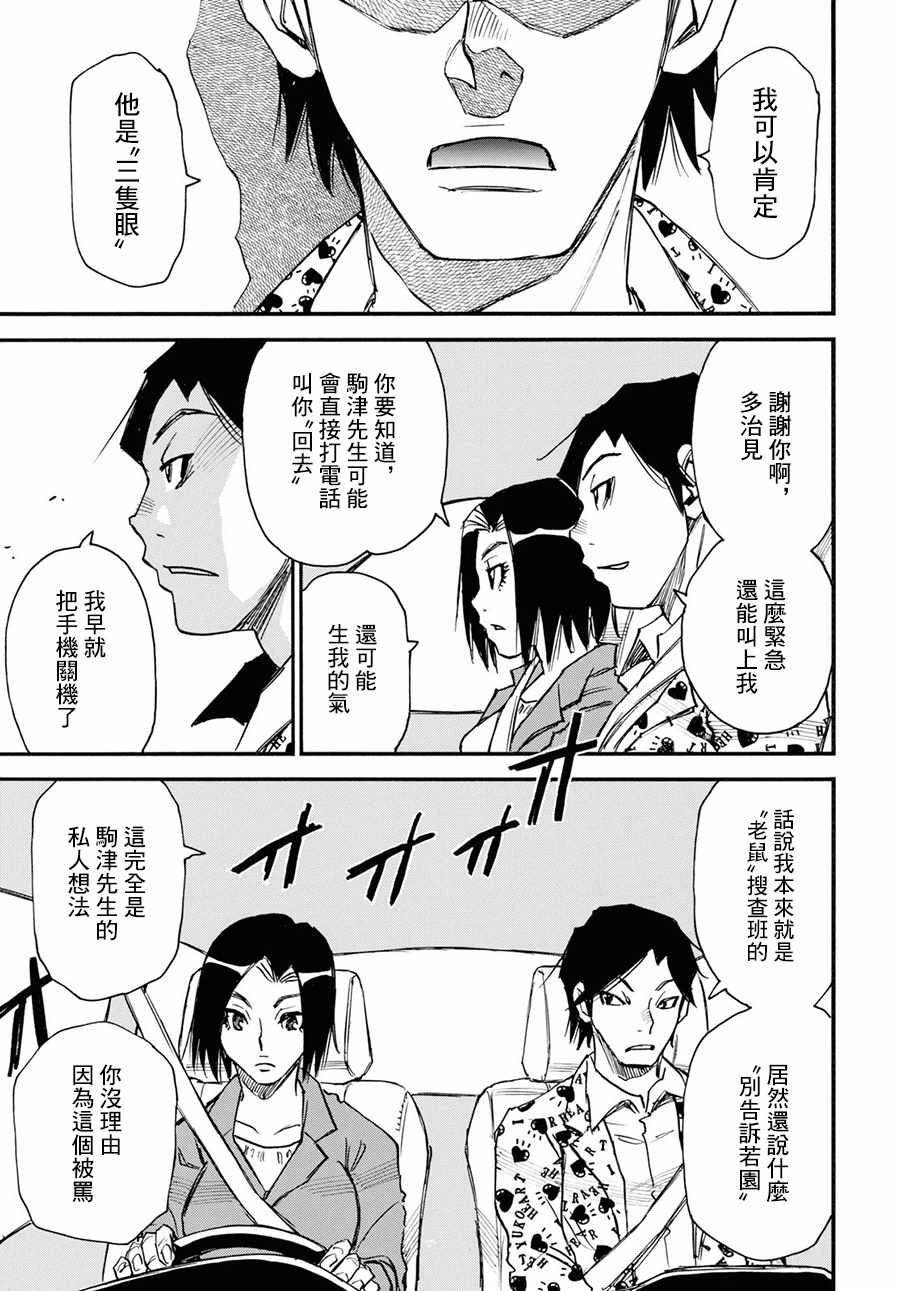 《为了梦中见到的那孩子》漫画 梦中见到的那孩子 027集