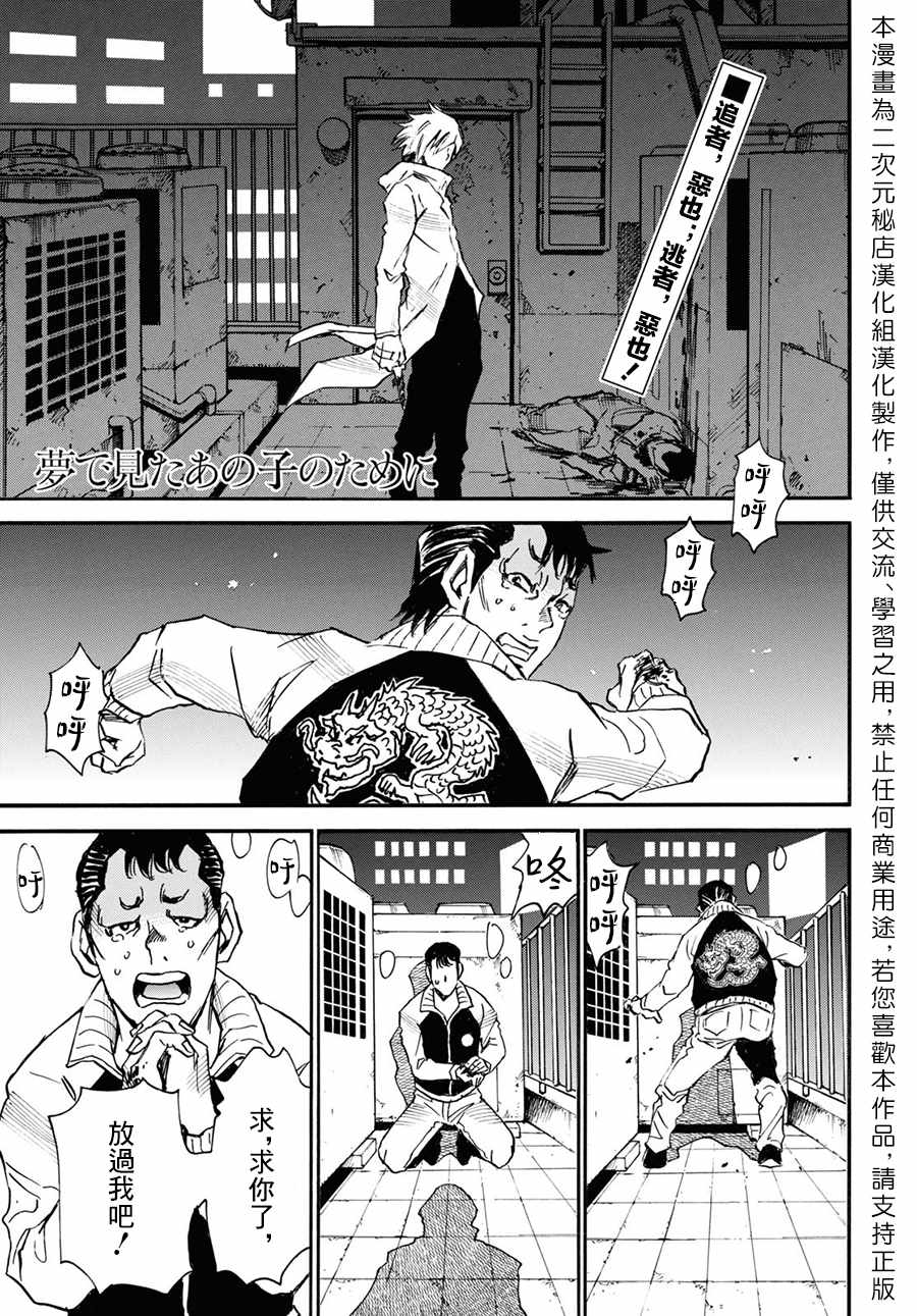 《为了梦中见到的那孩子》漫画 梦中见到的那孩子 036集