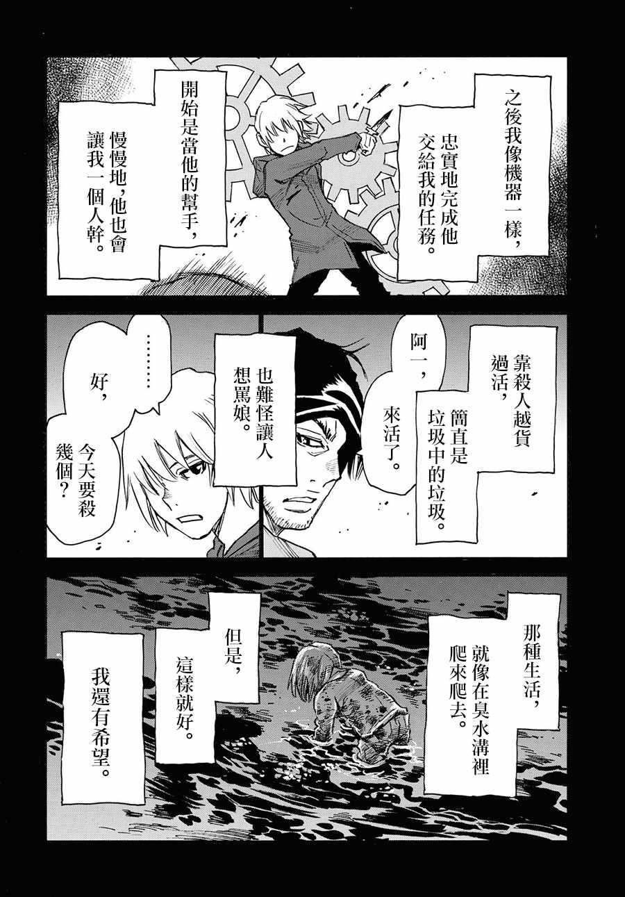 《为了梦中见到的那孩子》漫画 梦中见到的那孩子 036集