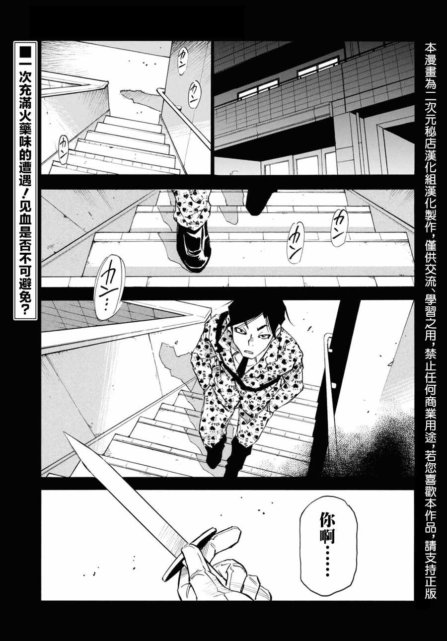 《为了梦中见到的那孩子》漫画 梦中见到的那孩子 043集