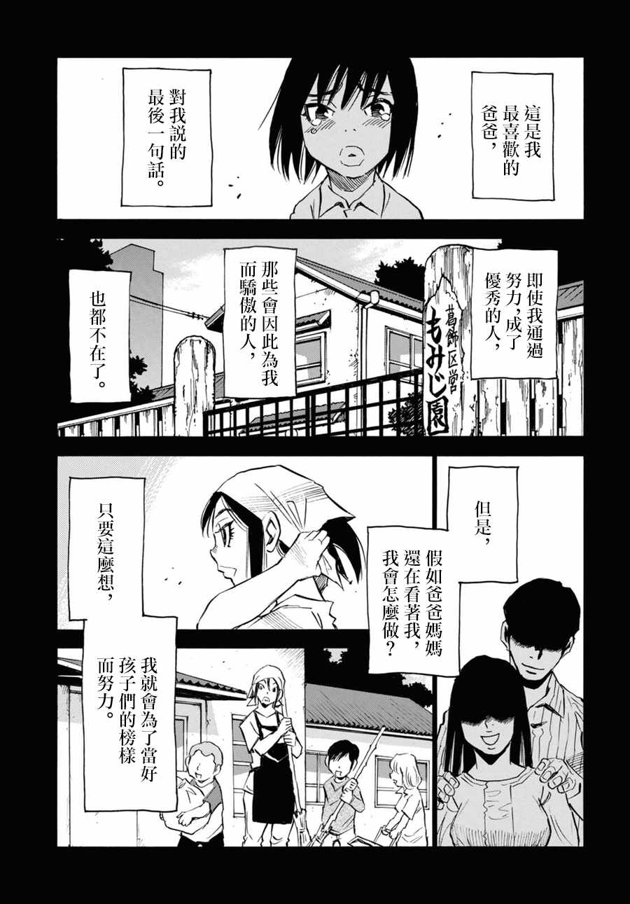 《为了梦中见到的那孩子》漫画 梦中见到的那孩子 043集