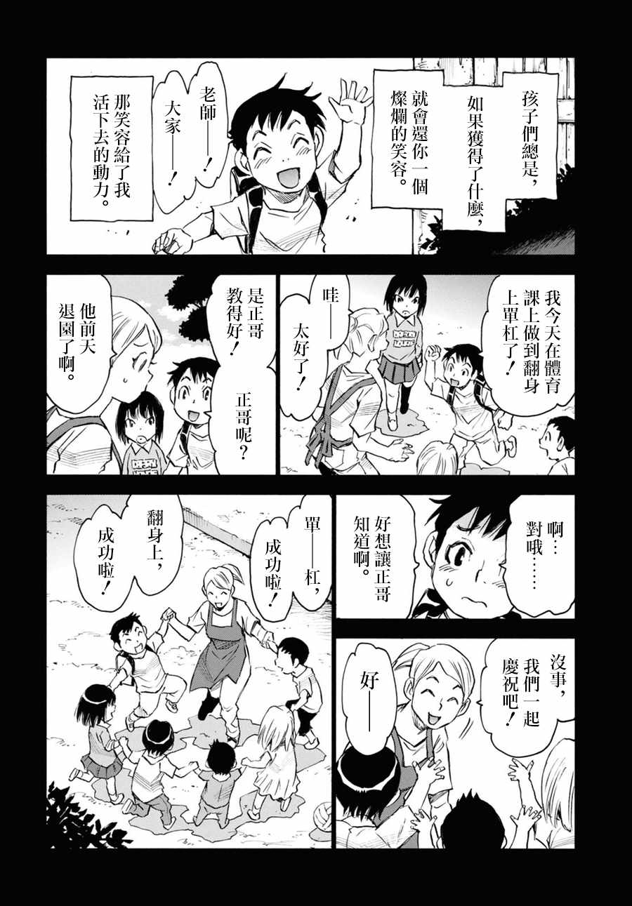 《为了梦中见到的那孩子》漫画 梦中见到的那孩子 043集