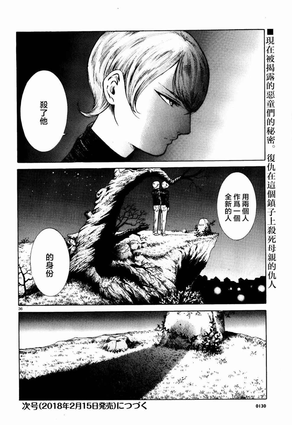 《基米与达利》漫画 005话