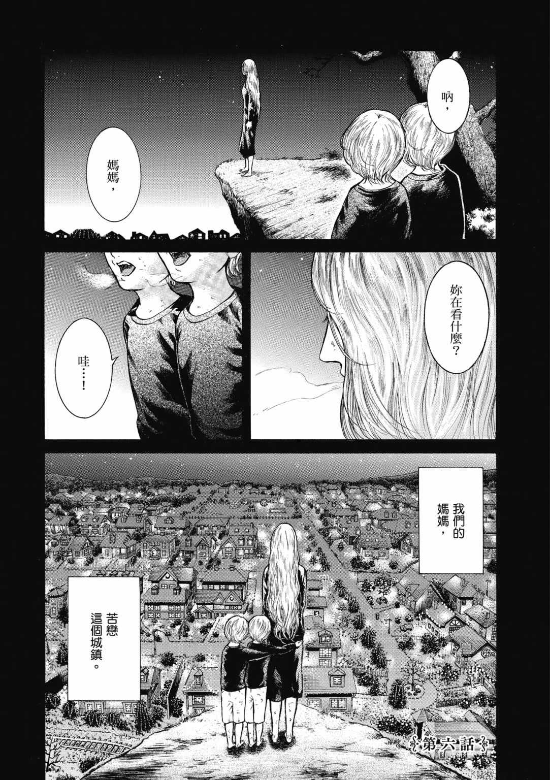 《基米与达利》漫画 02卷