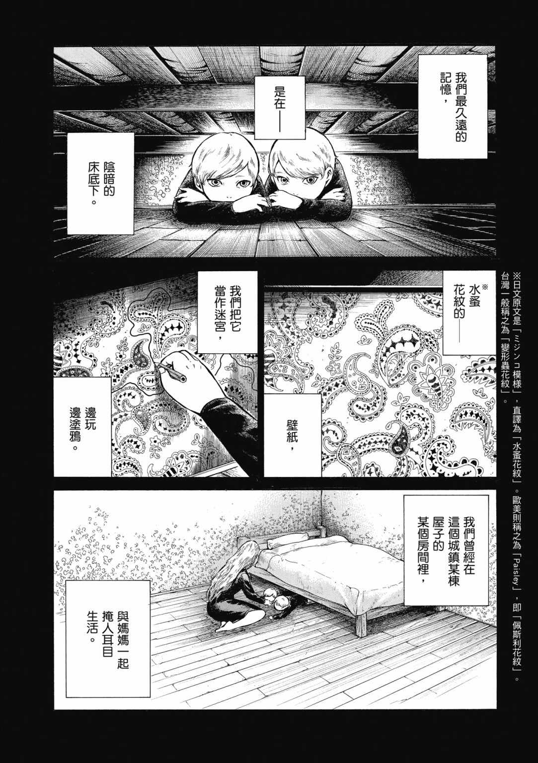 《基米与达利》漫画 02卷