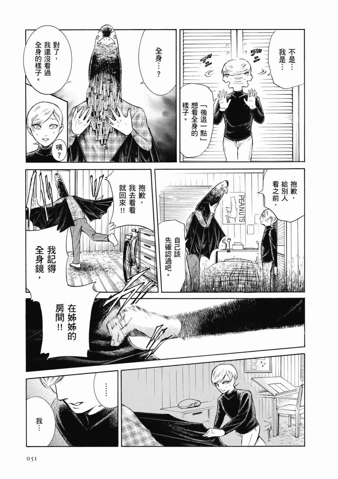 《基米与达利》漫画 02卷