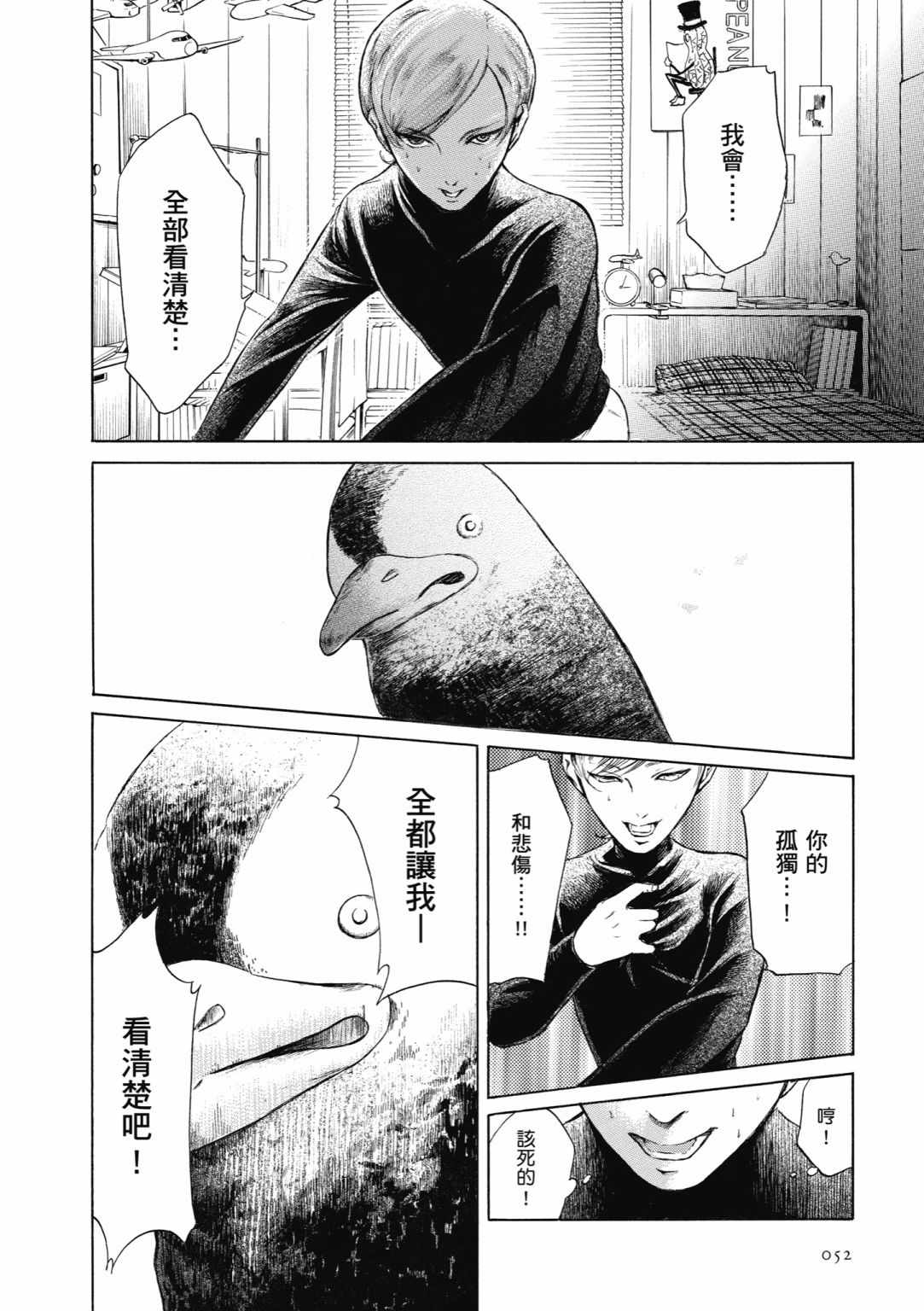 《基米与达利》漫画 02卷