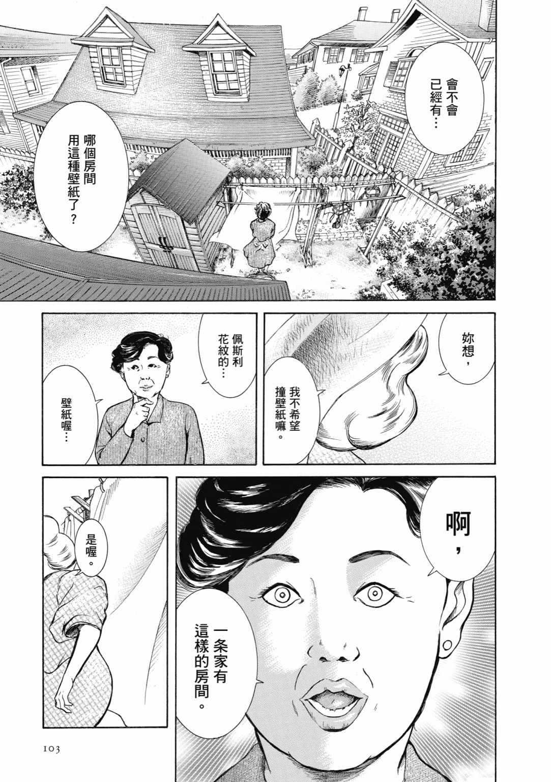 《基米与达利》漫画 02卷