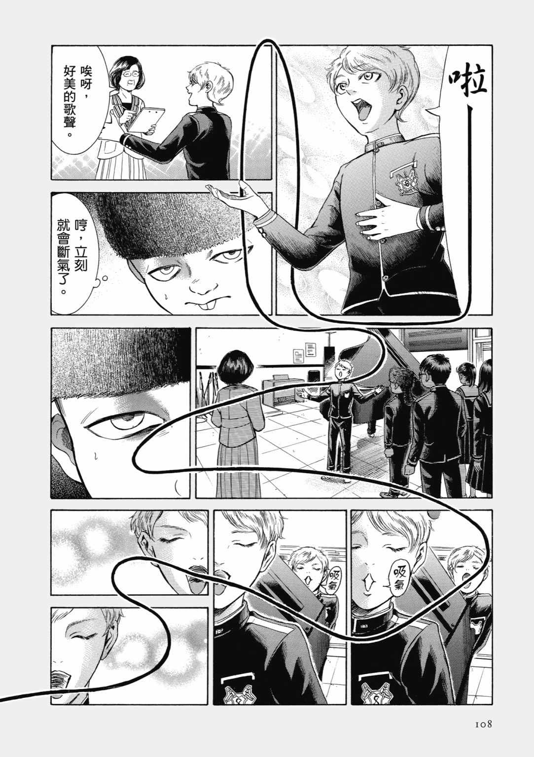 《基米与达利》漫画 03卷