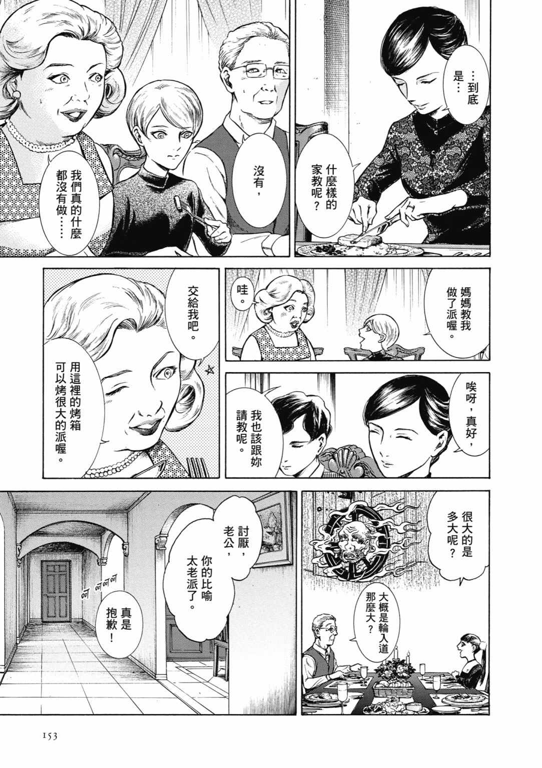 《基米与达利》漫画 03卷