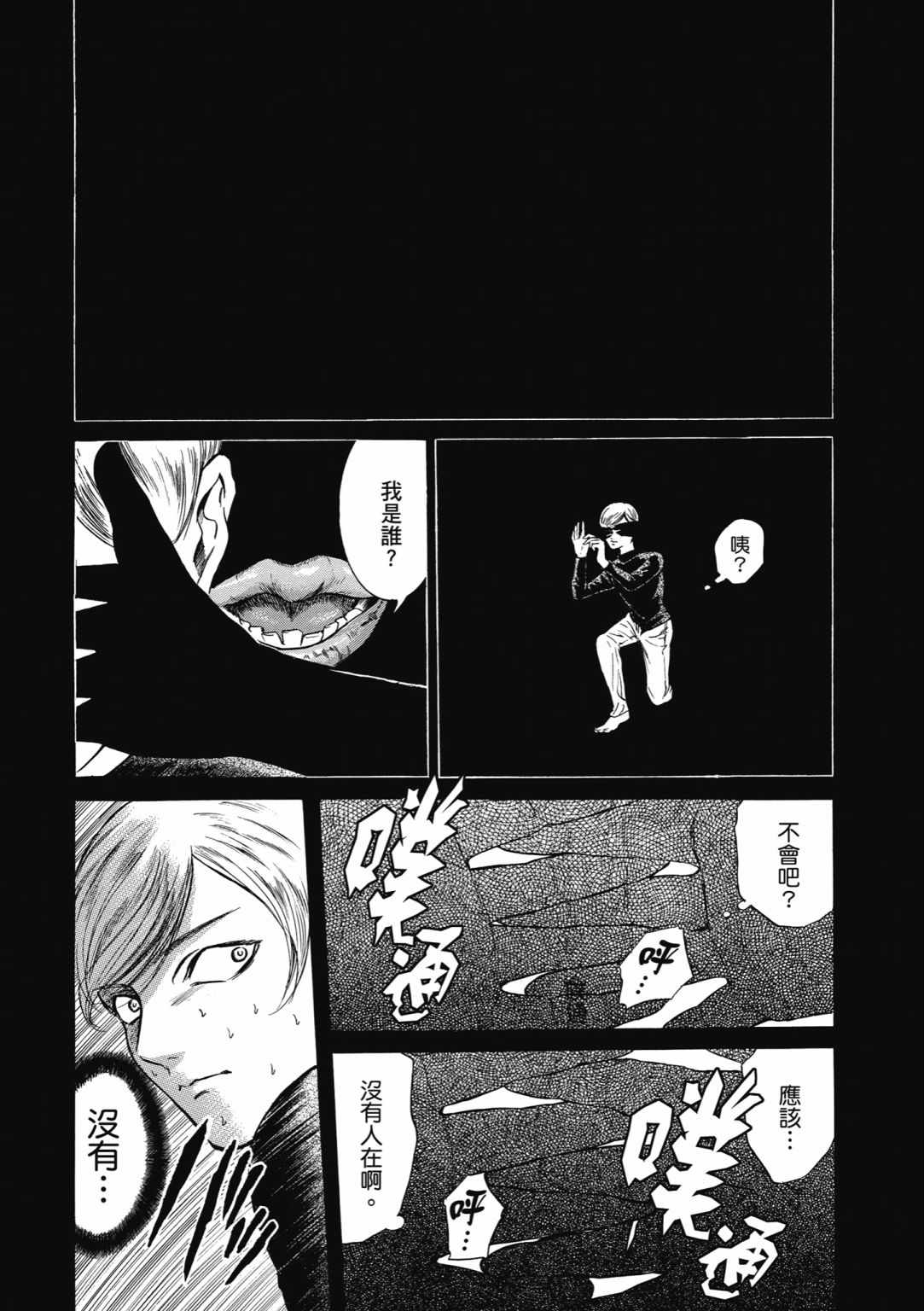 《基米与达利》漫画 04卷