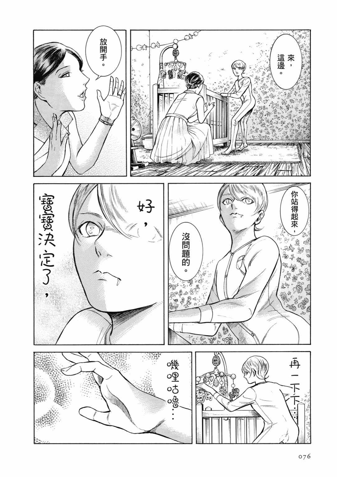 《基米与达利》漫画 04卷