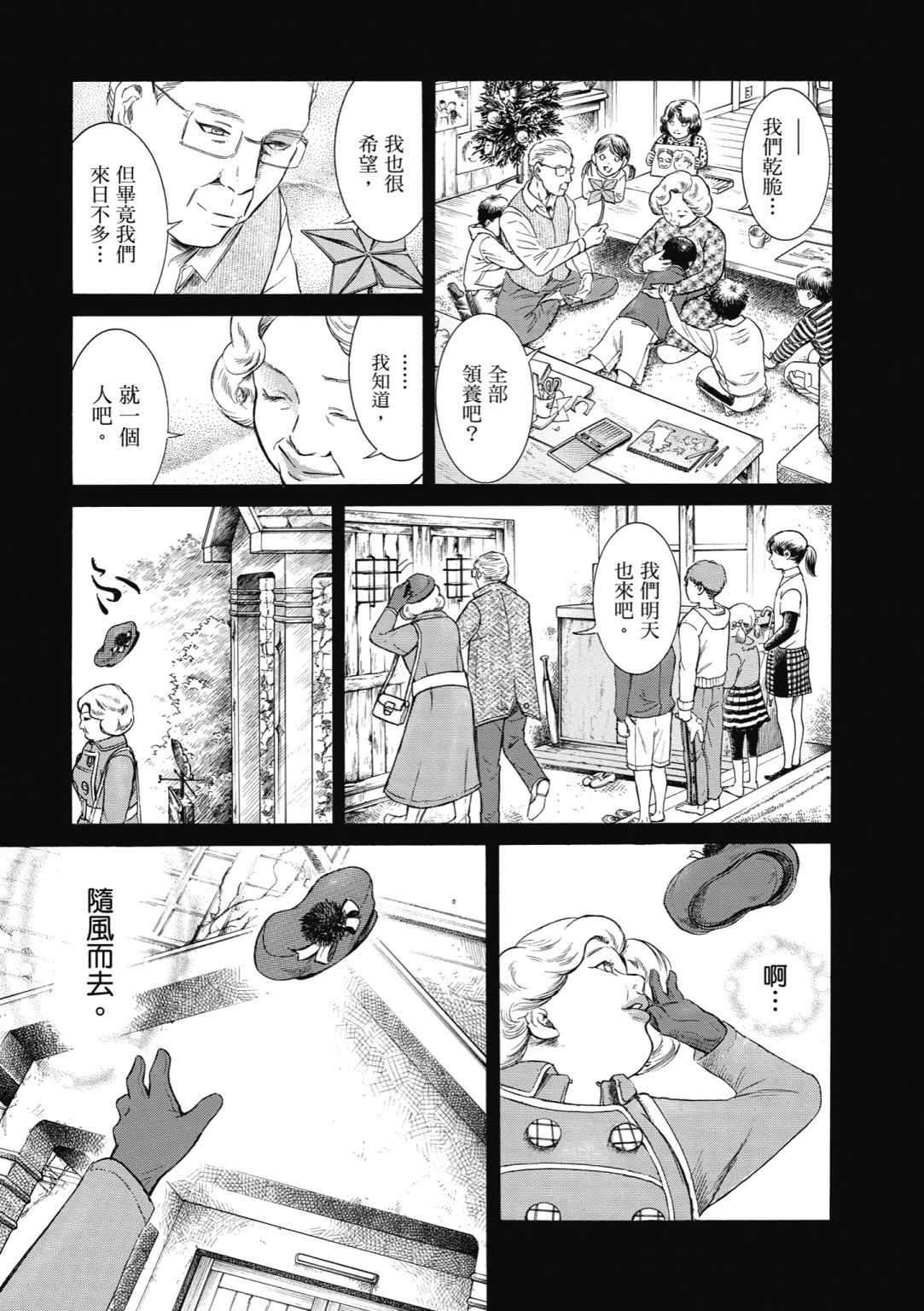 《基米与达利》漫画 04卷