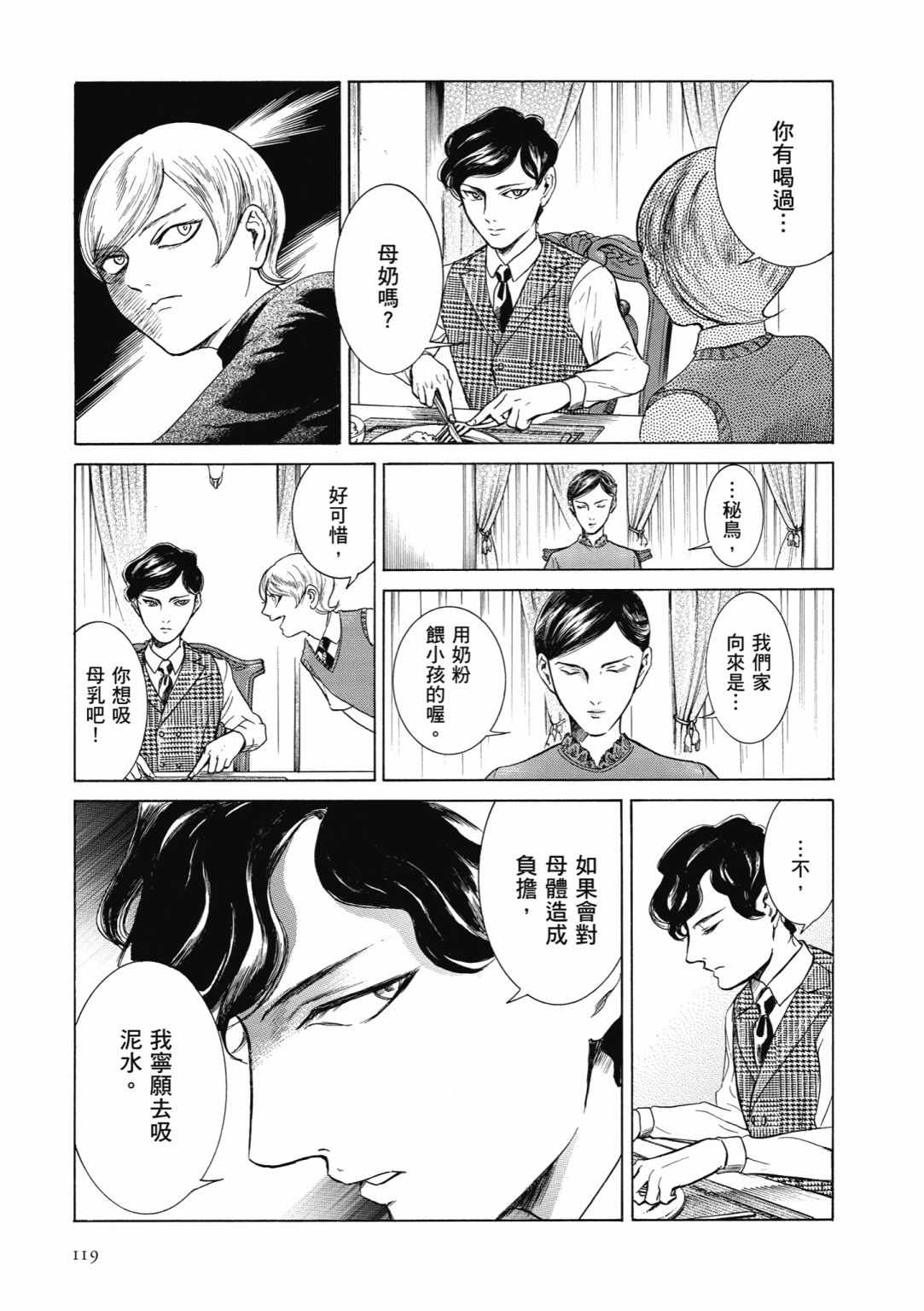 《基米与达利》漫画 04卷