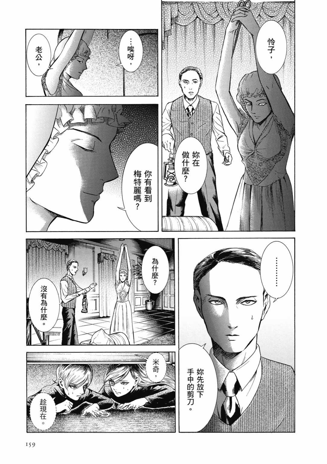 《基米与达利》漫画 04卷